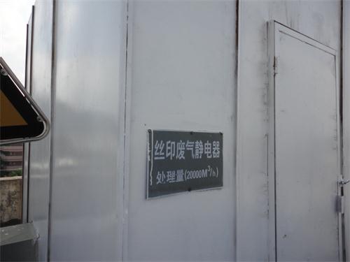 印刷废气
